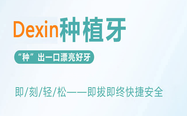 泰安种牙失败率高不高？取决于哪些方面？